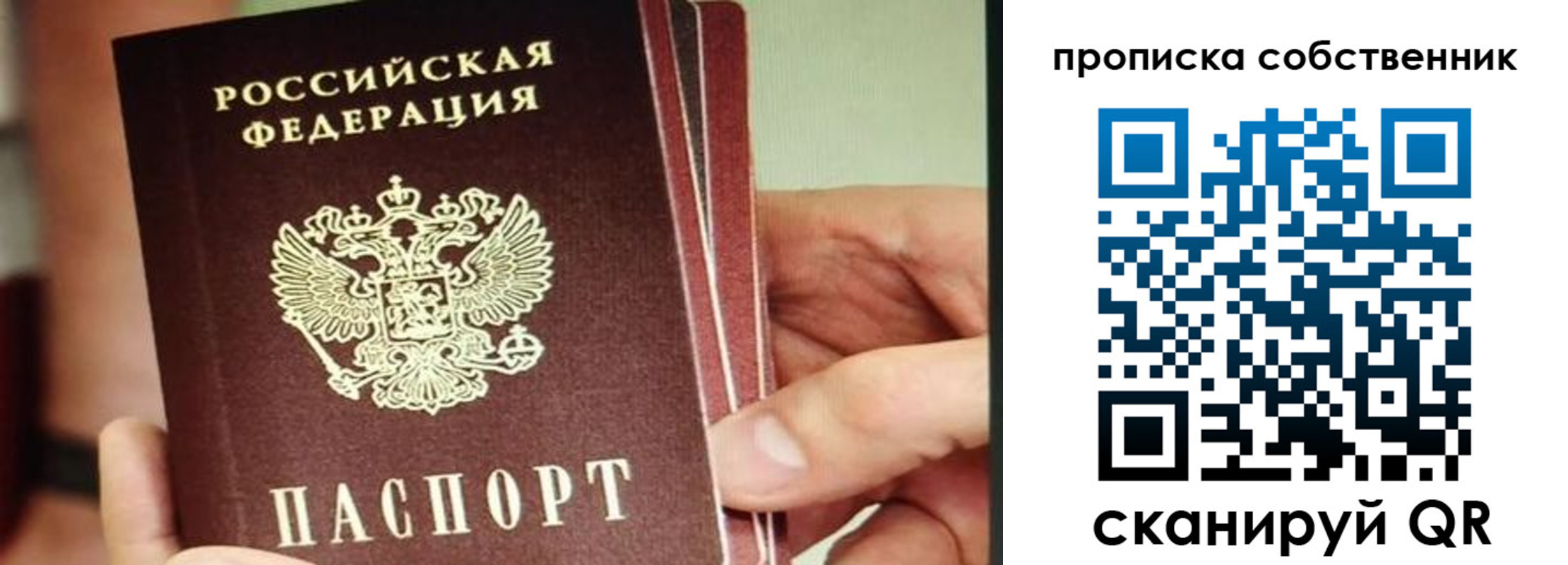 временная регистрация в квартире в Пятигорске
