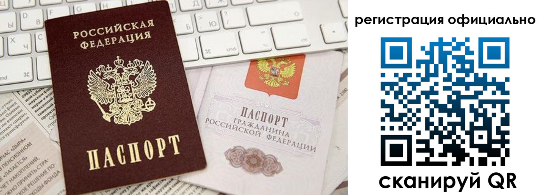 прописка в Пятигорске