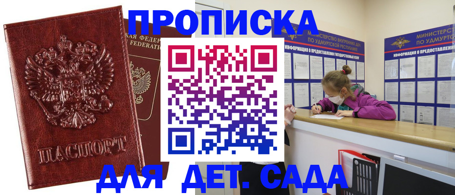 миграционный учет в Пятигорске
