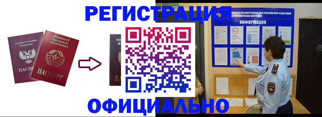 где прописаться в Пятигорске
