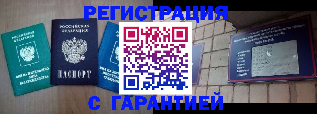 где прописаться в Пятигорске