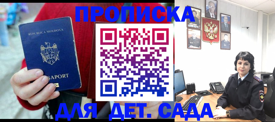 временная регистрация поиск в Пятигорске