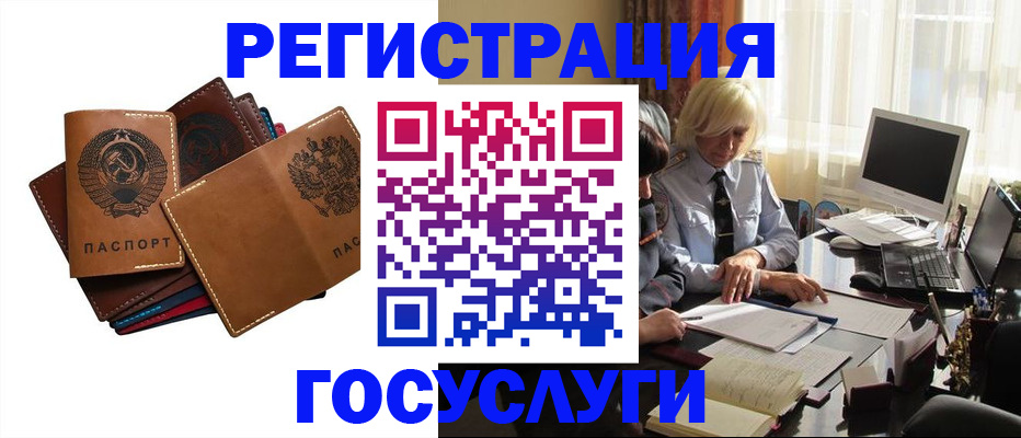 регистрация для дет. сада в Пятигорске