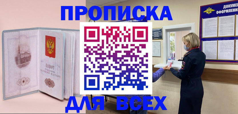 регистрация для школы в Пятигорске