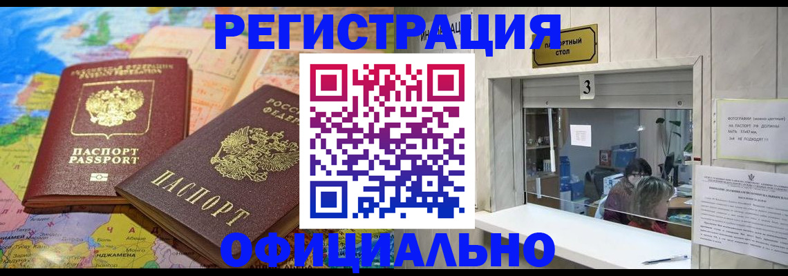 прописка для военкомата в Пятигорске